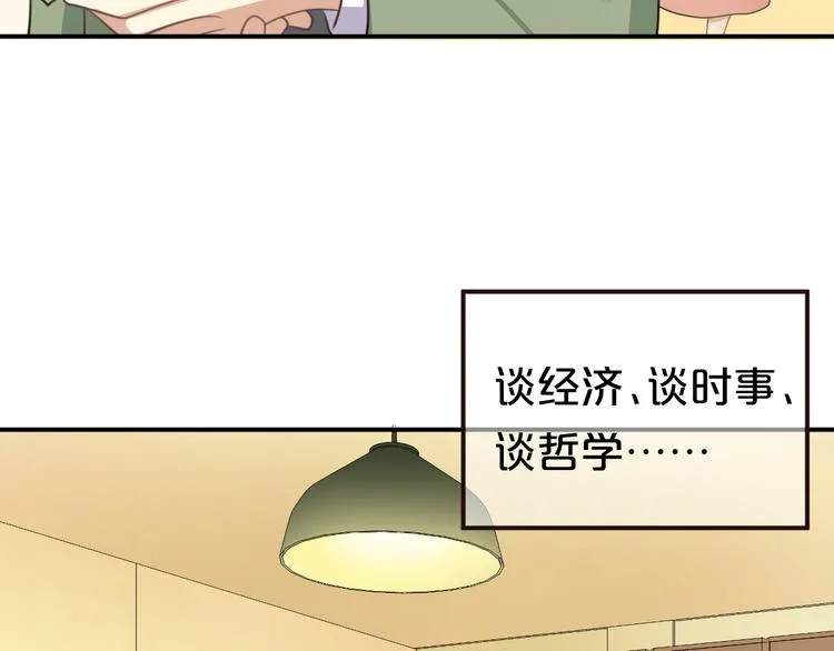 第138话 结束与开始 第21页