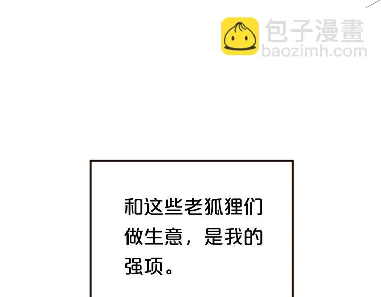 第138话 结束与开始 第23页