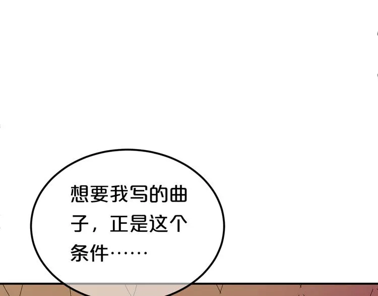 第138话 结束与开始 第25页