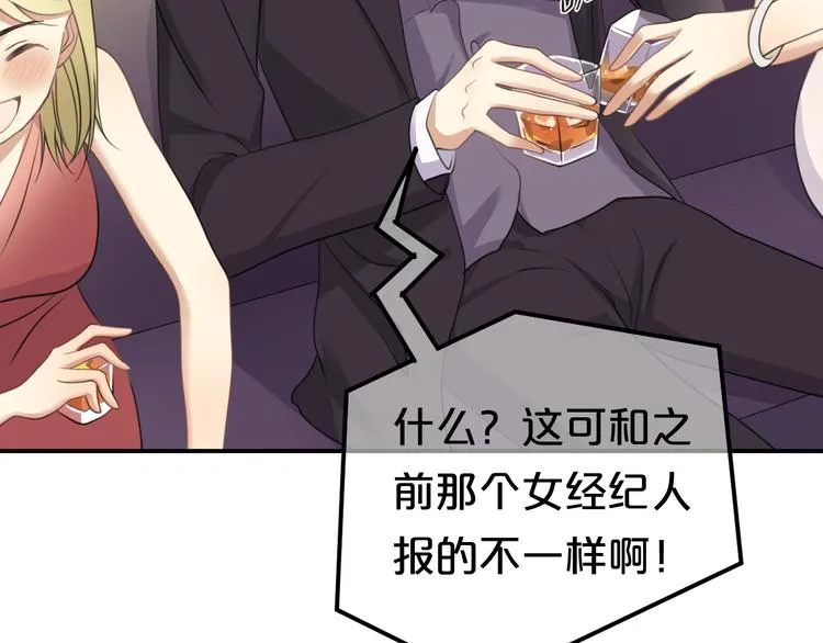 第138话 结束与开始 第27页