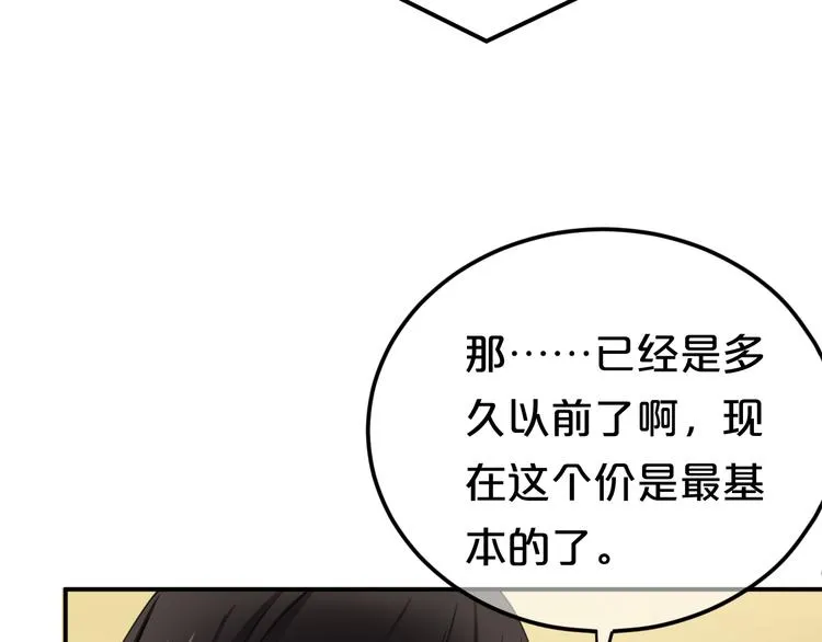 第138话 结束与开始 第28页