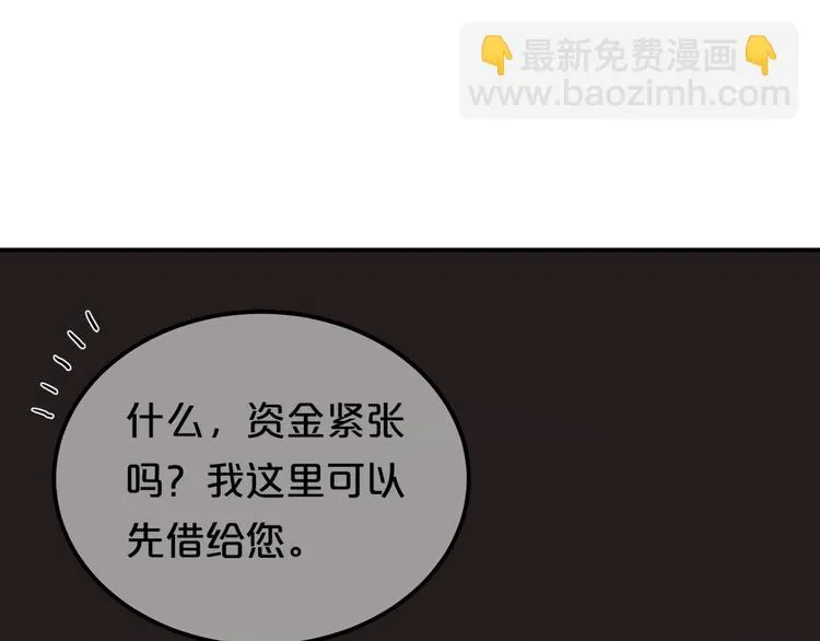 第138话 结束与开始 第31页