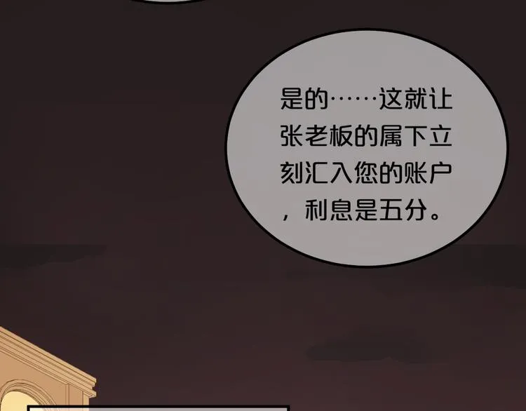 第138话 结束与开始 第32页