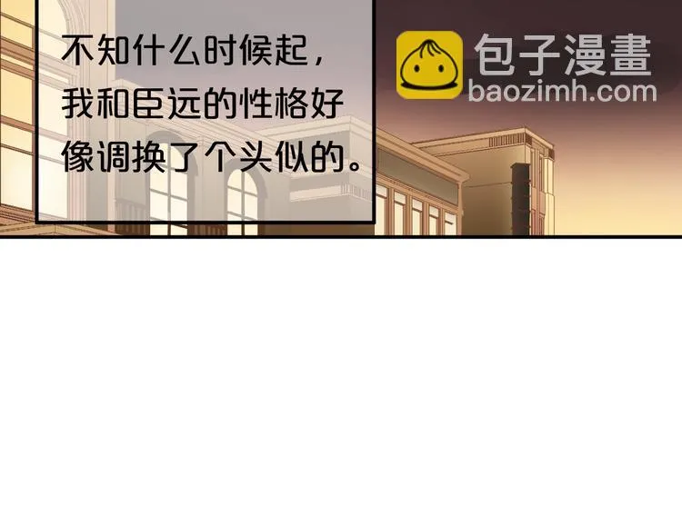 第138话 结束与开始 第33页