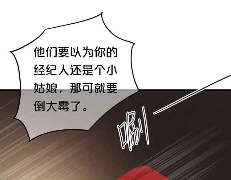 第138话 结束与开始 第34页