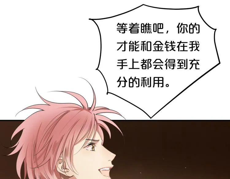 第138话 结束与开始 第36页