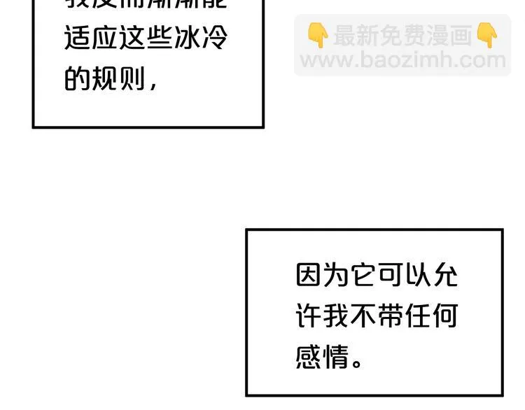 第138话 结束与开始 第38页