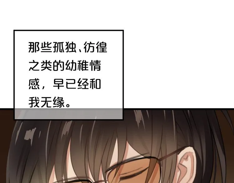 第138话 结束与开始 第41页