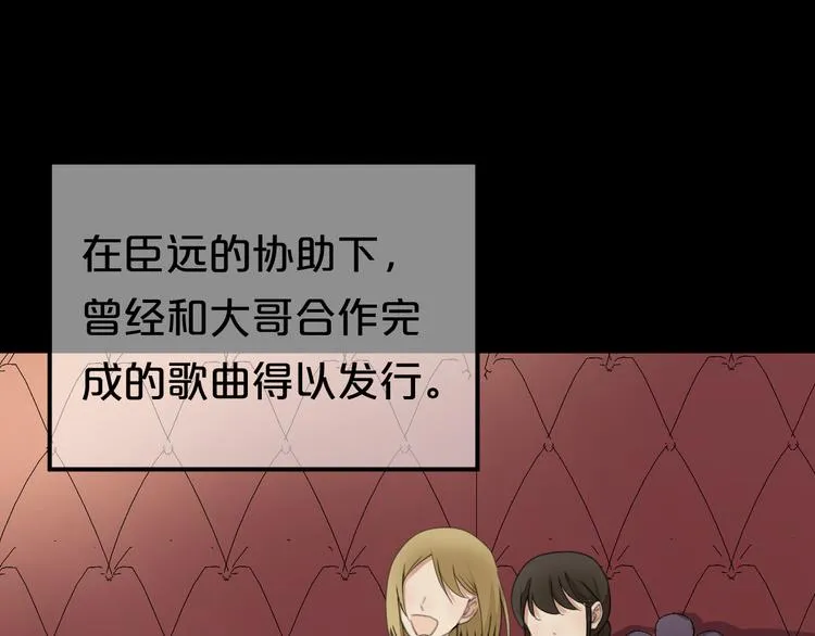 第138话 结束与开始 第44页