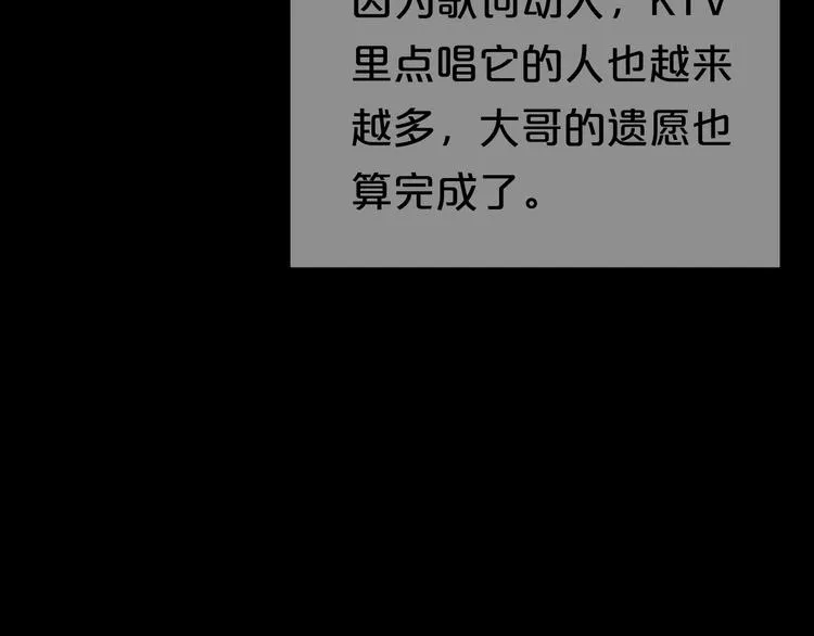 第138话 结束与开始 第46页