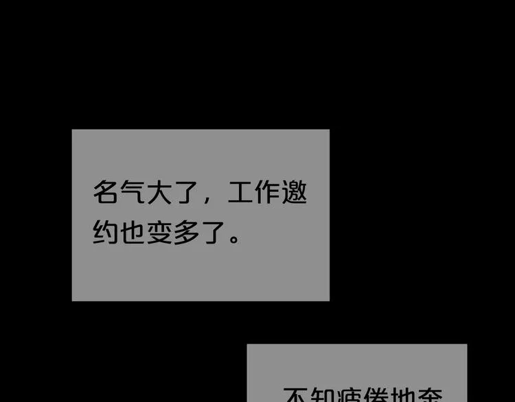 第138话 结束与开始 第47页