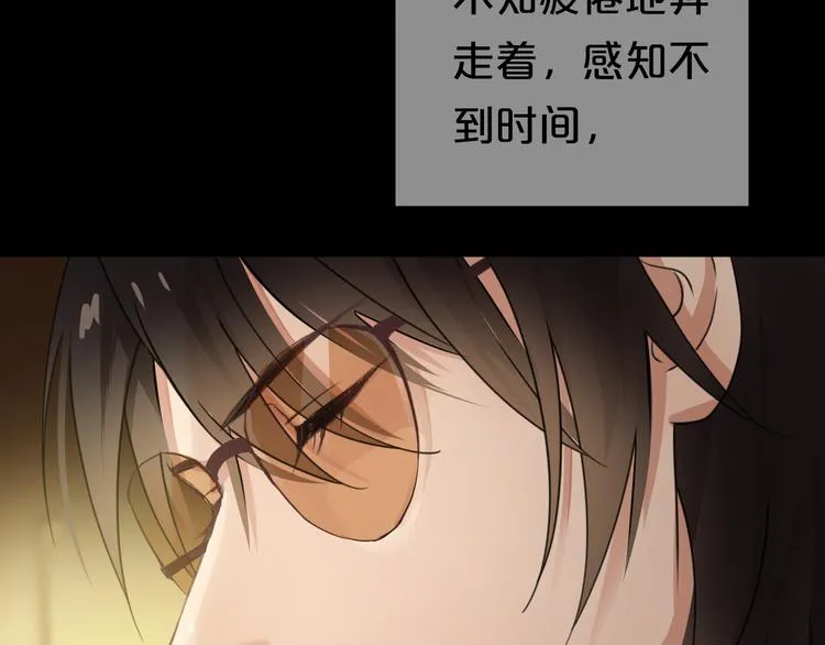 第138话 结束与开始 第48页