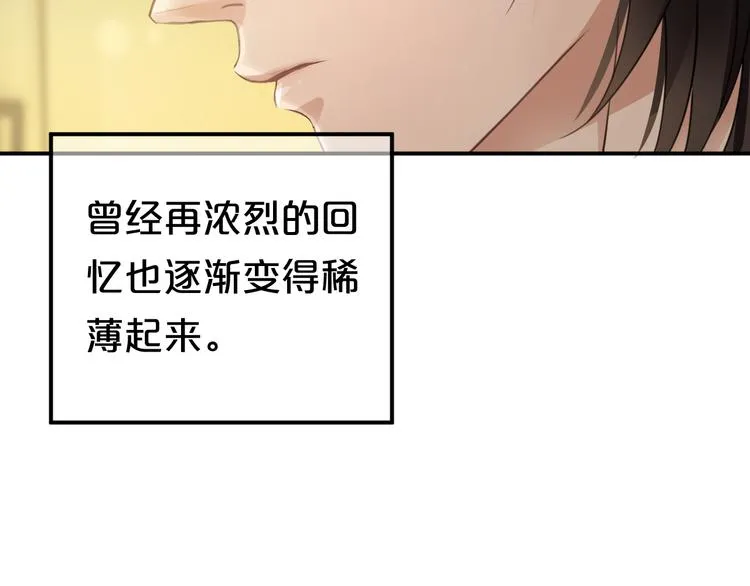 第138话 结束与开始 第49页