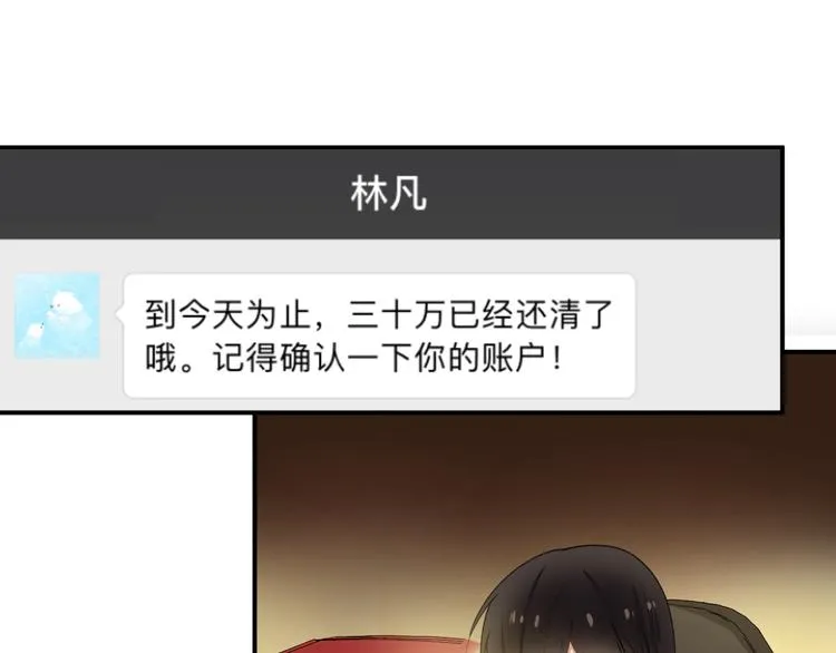 第138话 结束与开始 第52页