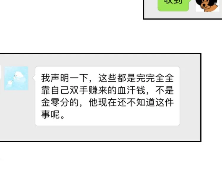 第138话 结束与开始 第54页