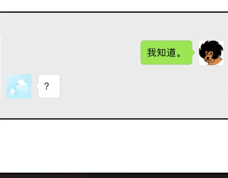 第138话 结束与开始 第55页