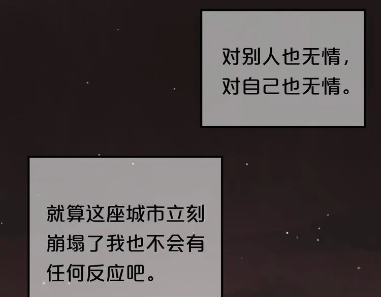 第138话 结束与开始 第56页