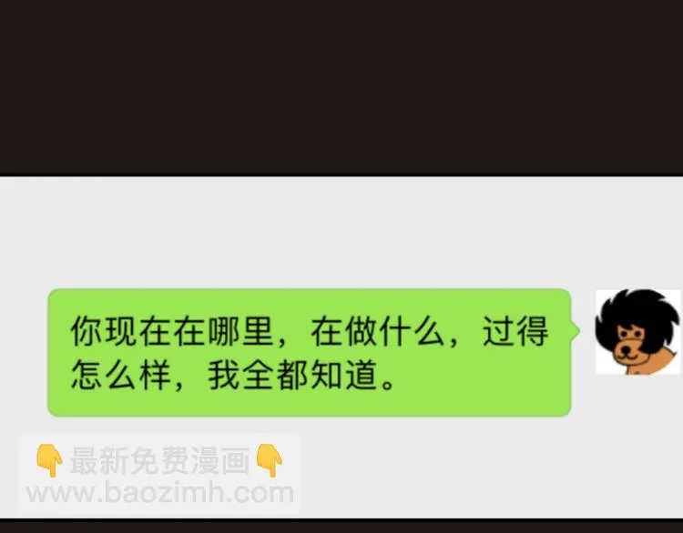 第138话 结束与开始 第58页