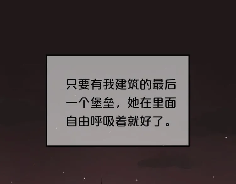 第138话 结束与开始 第59页
