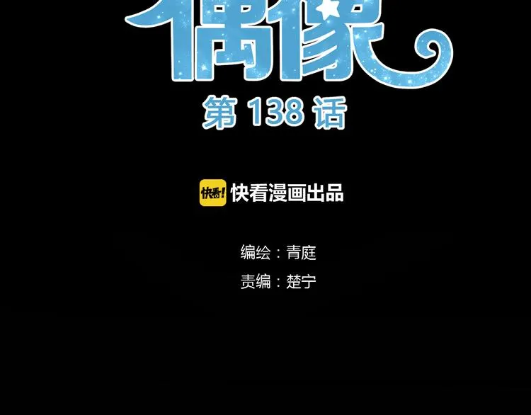 第138话 结束与开始 第64页