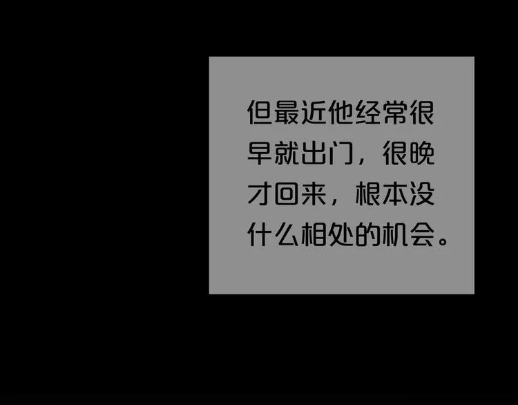 第138话 结束与开始 第66页