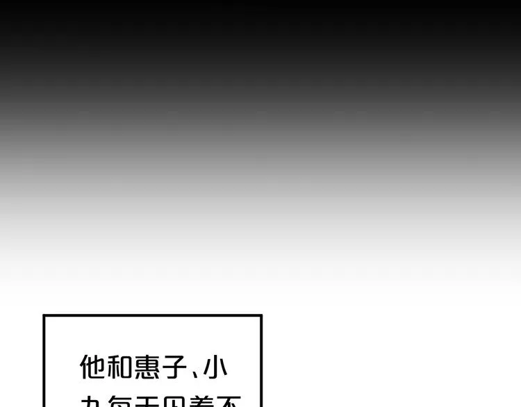 第138话 结束与开始 第67页