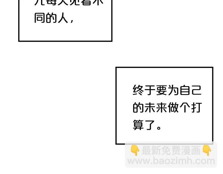 第138话 结束与开始 第68页