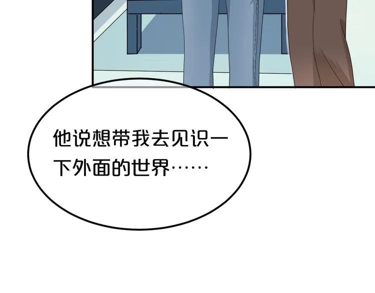 第138话 结束与开始 第73页