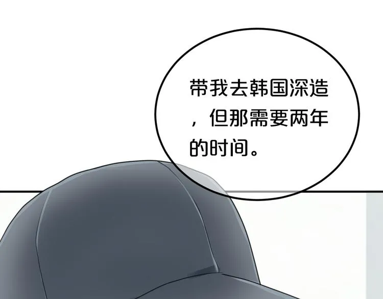 第138话 结束与开始 第74页