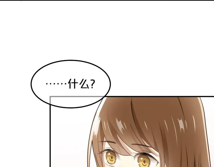 第138话 结束与开始 第76页