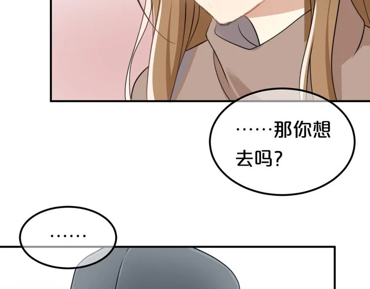 第138话 结束与开始 第81页