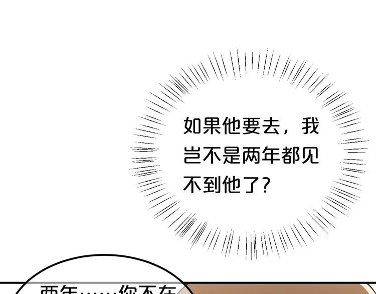 第138话 结束与开始 第84页