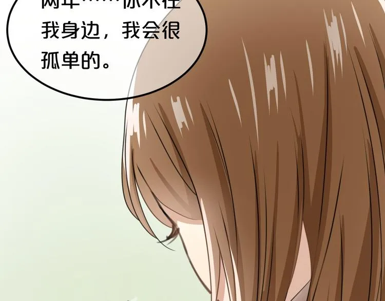 第138话 结束与开始 第85页