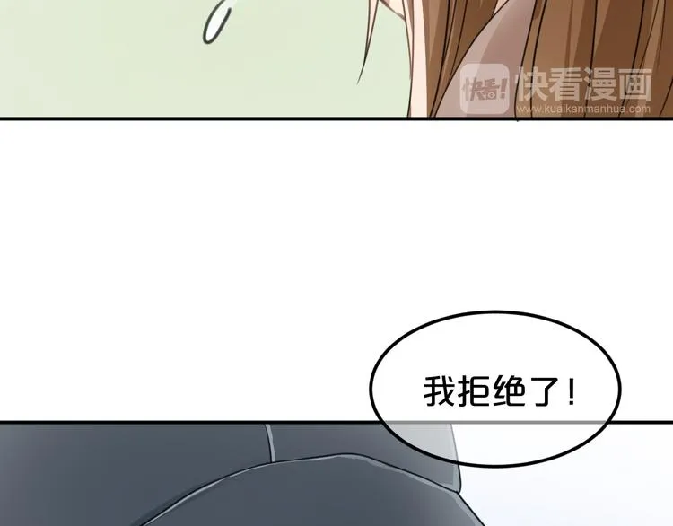 第138话 结束与开始 第86页