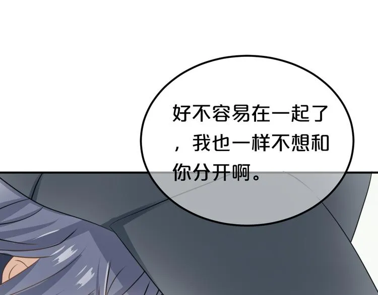 第138话 结束与开始 第93页