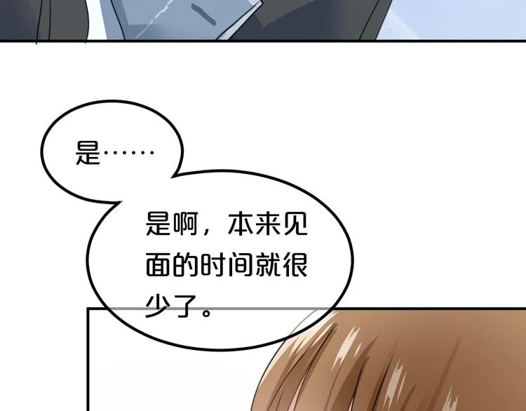 第138话 结束与开始 第95页