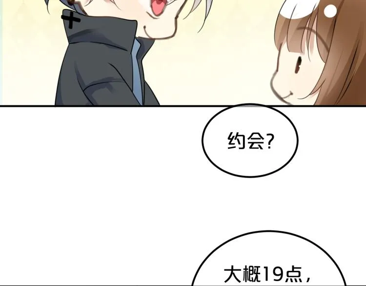 第138话 结束与开始 第98页