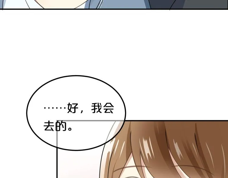 第138话 结束与开始 第100页