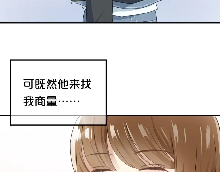第138话 结束与开始 第104页