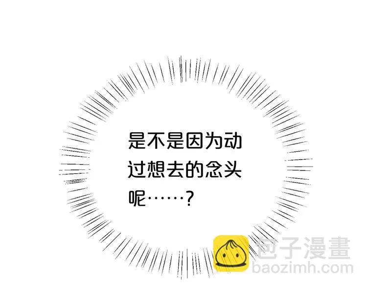 第138话 结束与开始 第106页