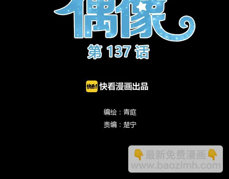 第137话 你所不知道的事 第2页