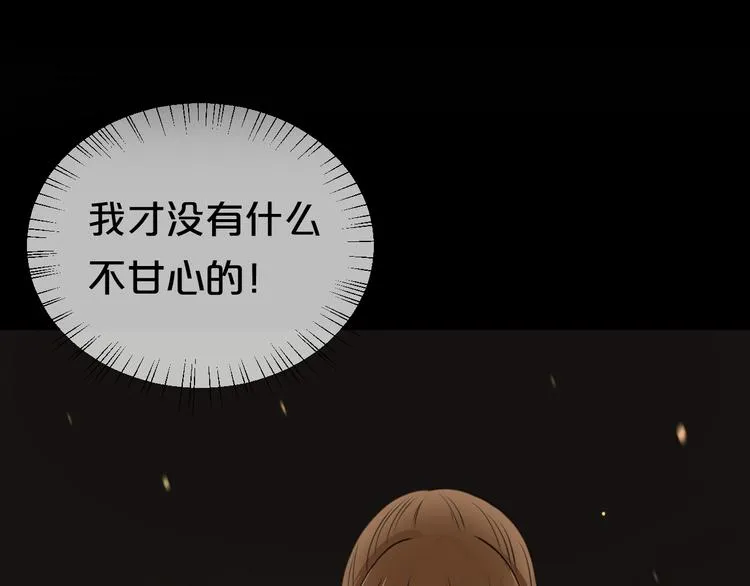 第137话 你所不知道的事 第3页