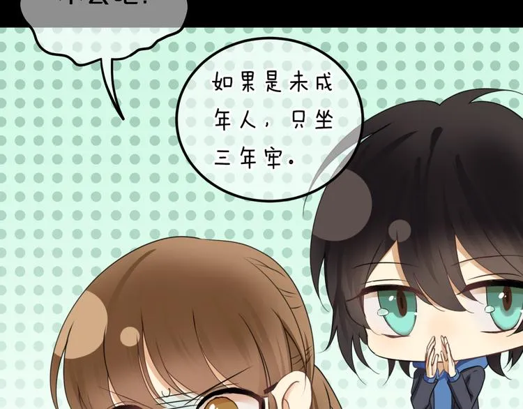 第137话 你所不知道的事 第14页