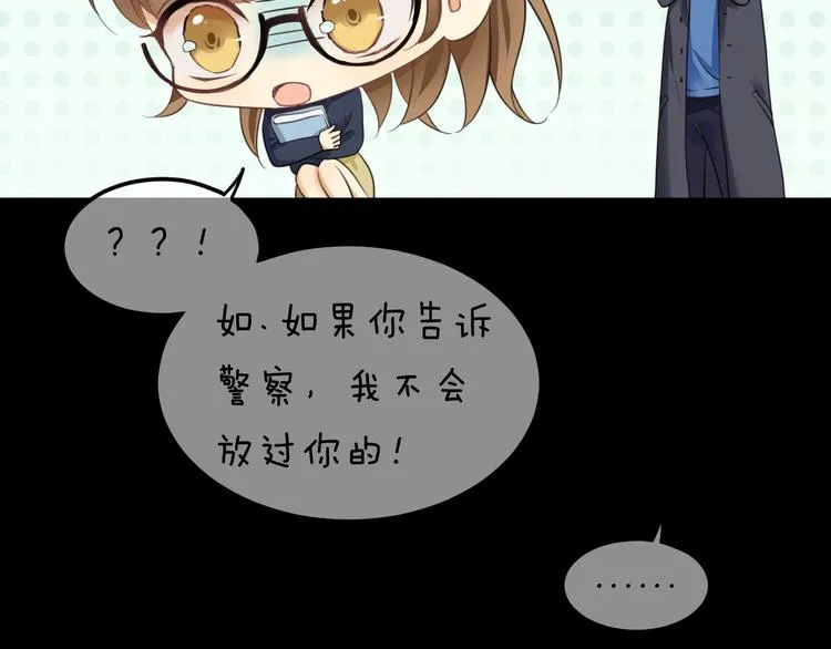 第137话 你所不知道的事 第15页