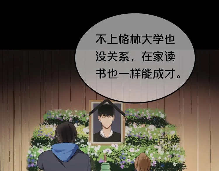 第137话 你所不知道的事 第19页
