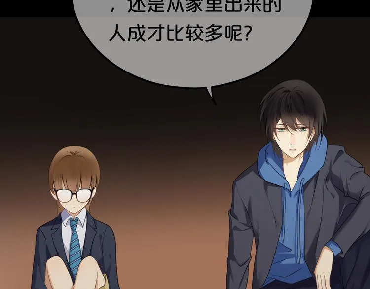 第137话 你所不知道的事 第21页