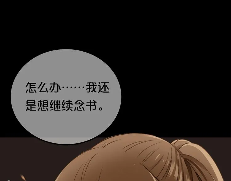 第137话 你所不知道的事 第24页