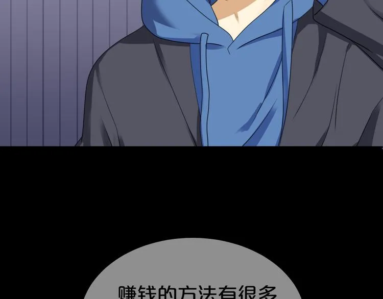 第137话 你所不知道的事 第28页