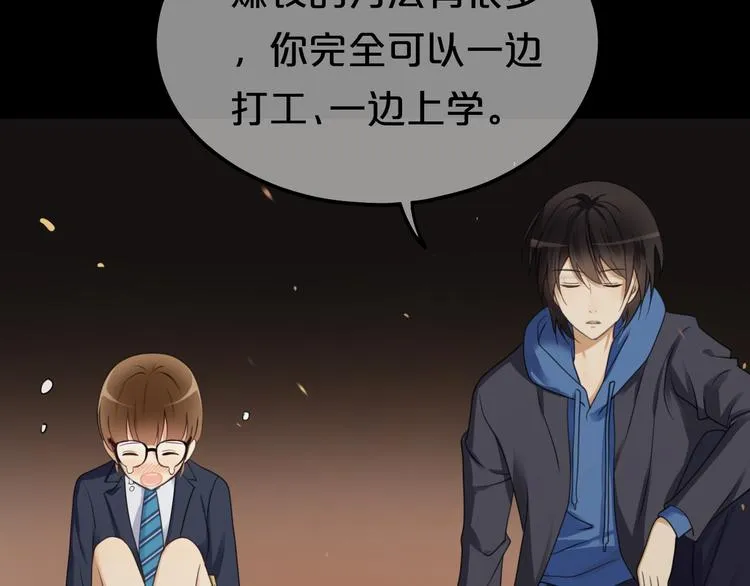 第137话 你所不知道的事 第29页
