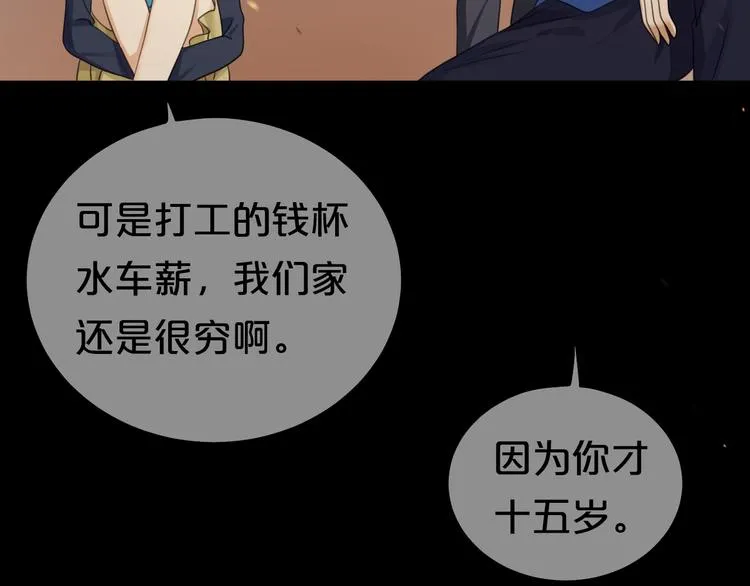 第137话 你所不知道的事 第30页